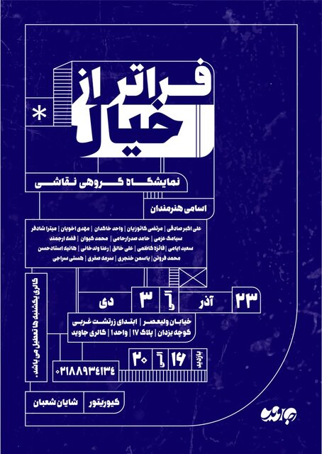 گالری‌گردی در هوایی که رو به بهبودی است