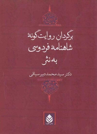 جوانی کوشا که در تنظیم لغت‌نامه دهخدا همکاری می‌کرد