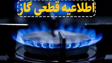 قطعی ۷ ساعته گاز در برخی مناطق رشت و رودسر