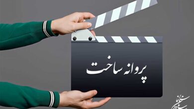 صدور مجوز ساخت فیلم برای پوران درخشنده، عباس رافعی و آزیتا موگویی