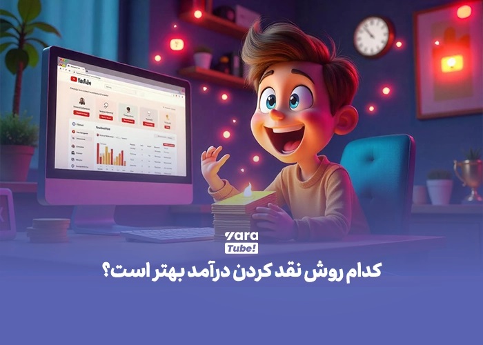 نکات مهم و کاربردی برای انتخاب یک شرکت MCN معتبر