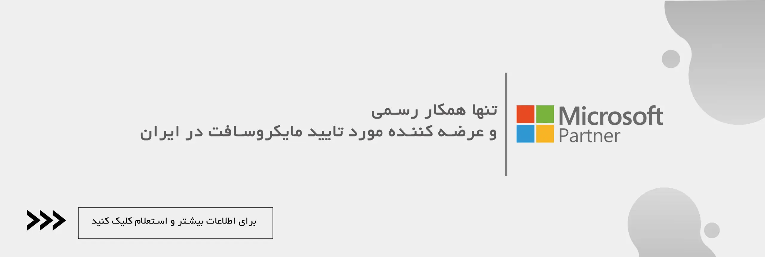 مایکروسافت لایسنس
