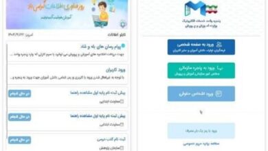 رونمایی از هویت بصری جدید پنجره واحد خدمات الکترونیک آموزش و پرورش