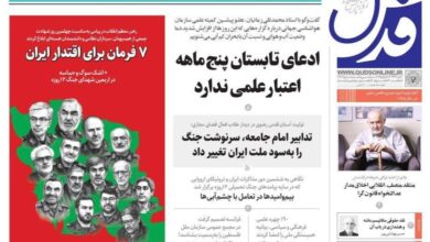 صفحه اول روزنامه های خراسان رضوی شنبه چهارم مرداد ۱۴۰۴