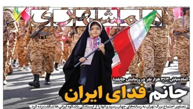 جنایت هولناک پونک چطور فاش شد؟ | باتلاق موشکی آمریکا |‌ لیست جدید امیر
